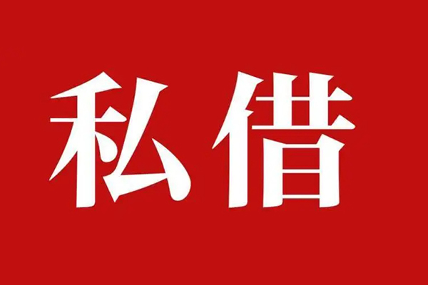 东莞做生意信用贷款网