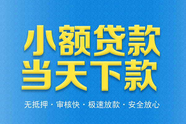 东莞做生意私人短借