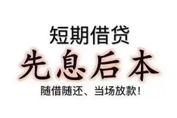 东莞做生意民间私人借款-东莞做生意空借放款-东莞做生意哪里有私人借贷