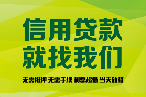 东莞做生意身份证怎么贷款-东莞做生意私人短借-东莞做生意身份证线下贷款