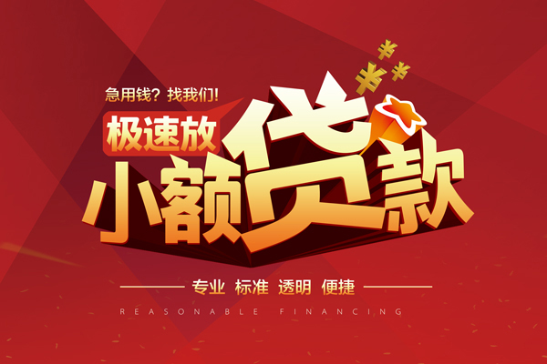 东莞做生意私借短借-东莞做生意私借贷款-东莞做生意空放私借民间借贷