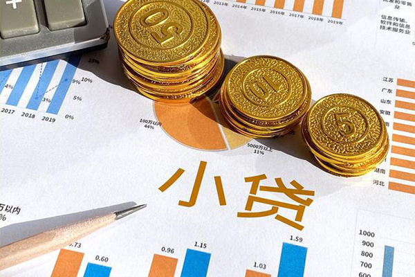 东莞做生意小额贷款正规的