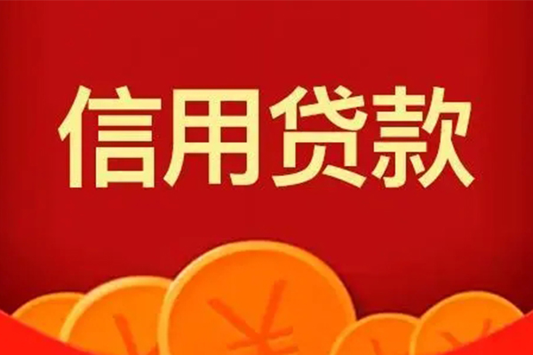 东莞做生意地区身份证贷款-东莞做生意民间小额借贷-东莞做生意私人私借