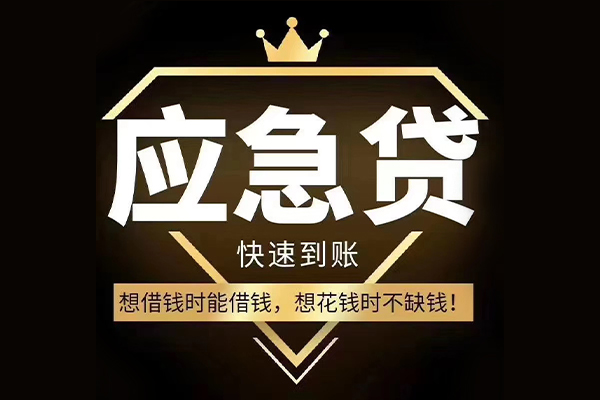 东莞做生意短期借款-东莞做生意小额贷款不查征信-东莞做生意借款当天放款水钱