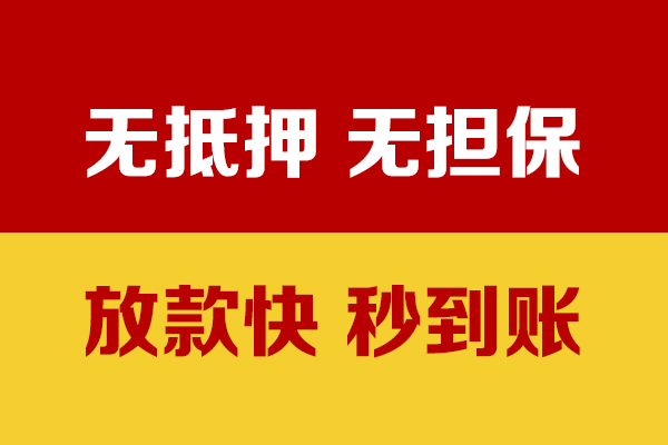 东莞做生意私人身份证贷款-东莞做生意私人正规借贷-东莞做生意民间借贷无抵押