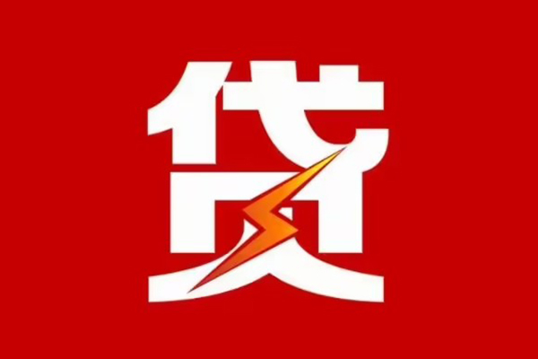 东莞做生意空放借钱-东莞做生意民间借贷-东莞做生意私人身份证借私借
