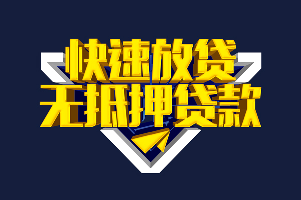 东莞做生意私人空放联系方式-东莞做生意私借空放直接上门-东莞做生意私借贷
