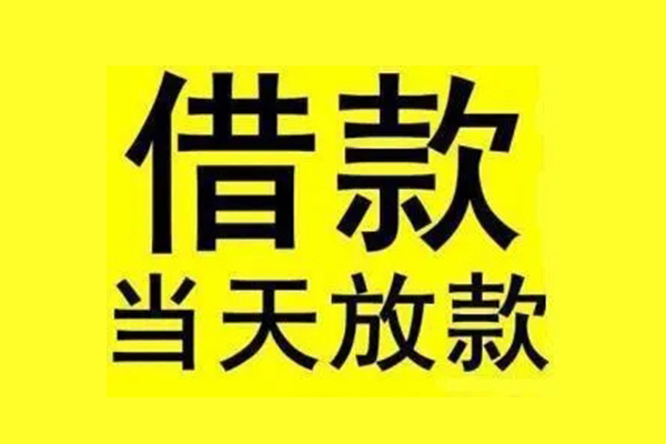 东莞做生意地区短借-东莞做生意哪里可以信用贷款-东莞做生意私人私借
