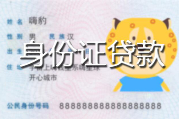 东莞做生意信用贷款办理-东莞做生意民间短期私借借款-东莞做生意贷款信用贷款