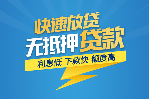 东莞做生意个人身份证贷款-东莞做生意身份证借款-东莞做生意信用贷款