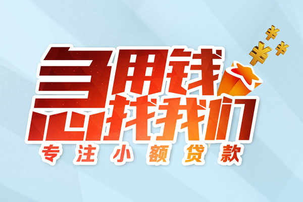 东莞做生意身份证借款-东莞做生意短期空放小额贷款-东莞做生意民间私借