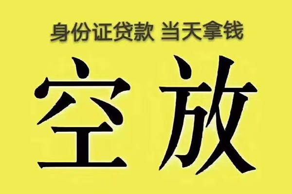 东莞做生意小额贷款当天放款-东莞做生意短借急用钱-东莞做生意私借空放短借