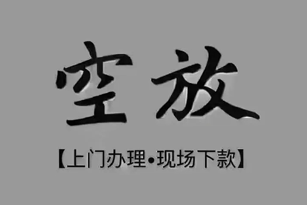 东莞做生意个人小额贷款-东莞做生意私人身份证贷款-东莞做生意私人借钱长期