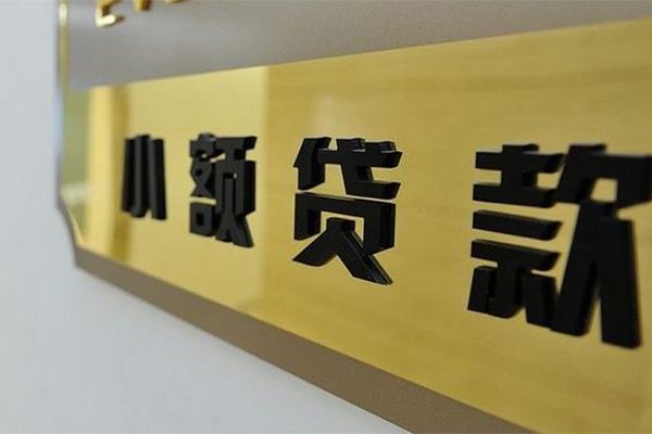 东莞做生意正规小额贷款-东莞做生意私人身份证借私借-东莞做生意短期空放小额贷款