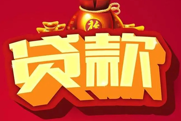 东莞做生意小额空放-东莞做生意私人借贷好吗-东莞做生意押身份证贷款