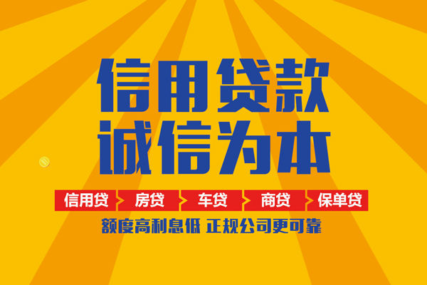 东莞做生意私人短借-东莞做生意个人贷款小额贷款-东莞做生意贷款无抵押
