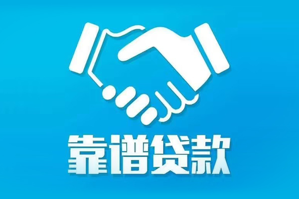 东莞做生意借钱找谁-东莞做生意私人短借-东莞做生意无抵押贷款