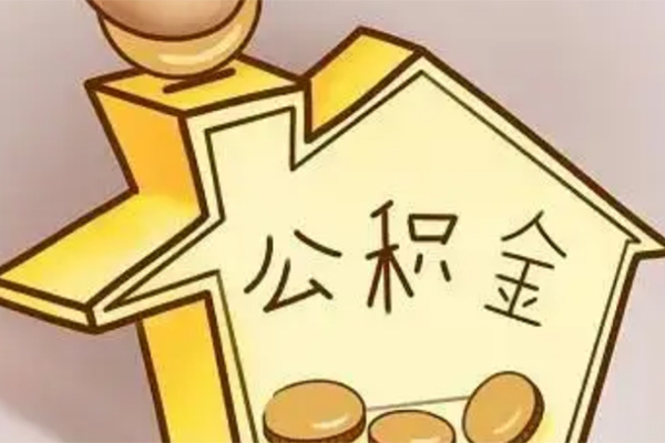 东莞做生意抵押短借-东莞做生意资金短借-东莞做生意地区公积金信用贷款