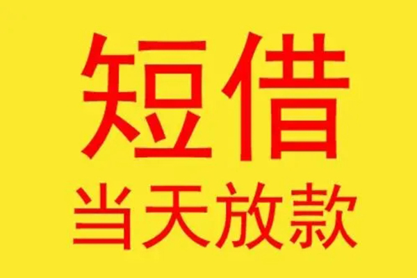 东莞做生意本地身份证贷款-东莞做生意个人空放二次私借-东莞做生意用身份证借私借