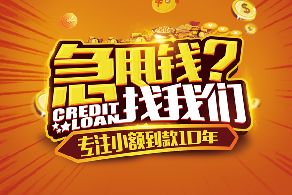 东莞做生意线下借钱-东莞做生意私借空放短借-东莞做生意身份证贷款