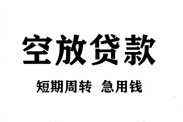 东莞做生意哪有私人借贷-东莞做生意正规身份证贷款-东莞做生意私借空放短借