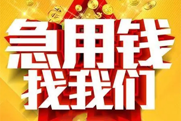 东莞做生意私借贷-东莞做生意信用贷款办理-东莞做生意身份证贷款在线