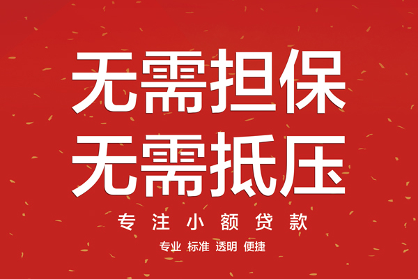东莞做生意私借户不考察